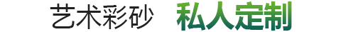 艺术美缝 私人定制