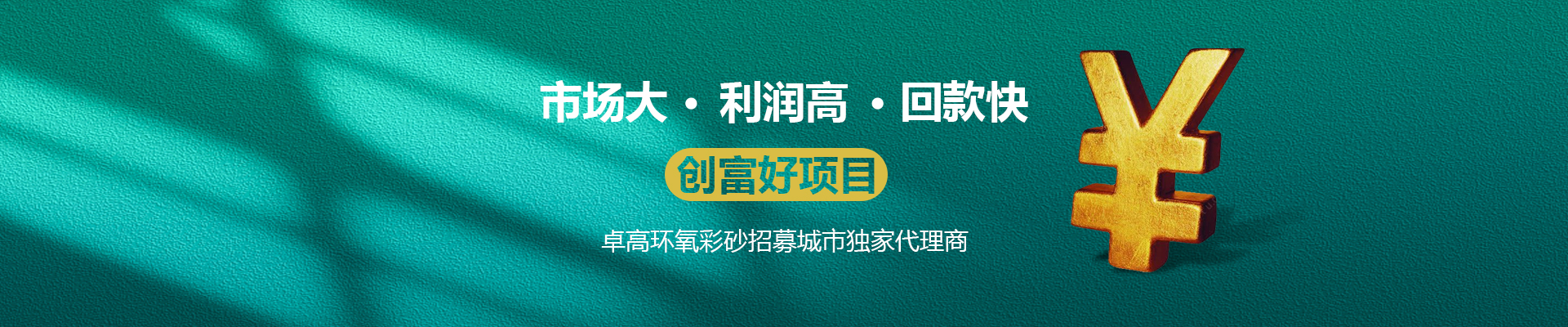 招商加盟