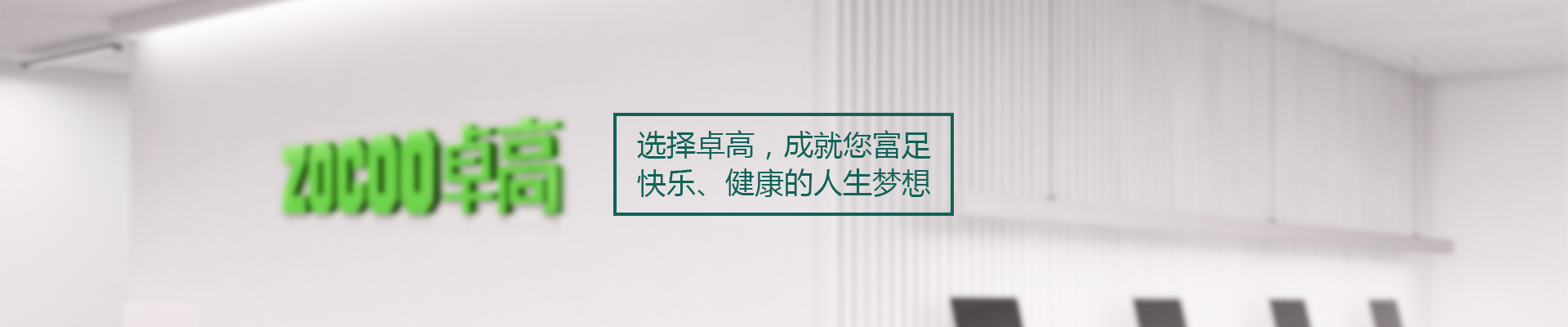 联系卓高