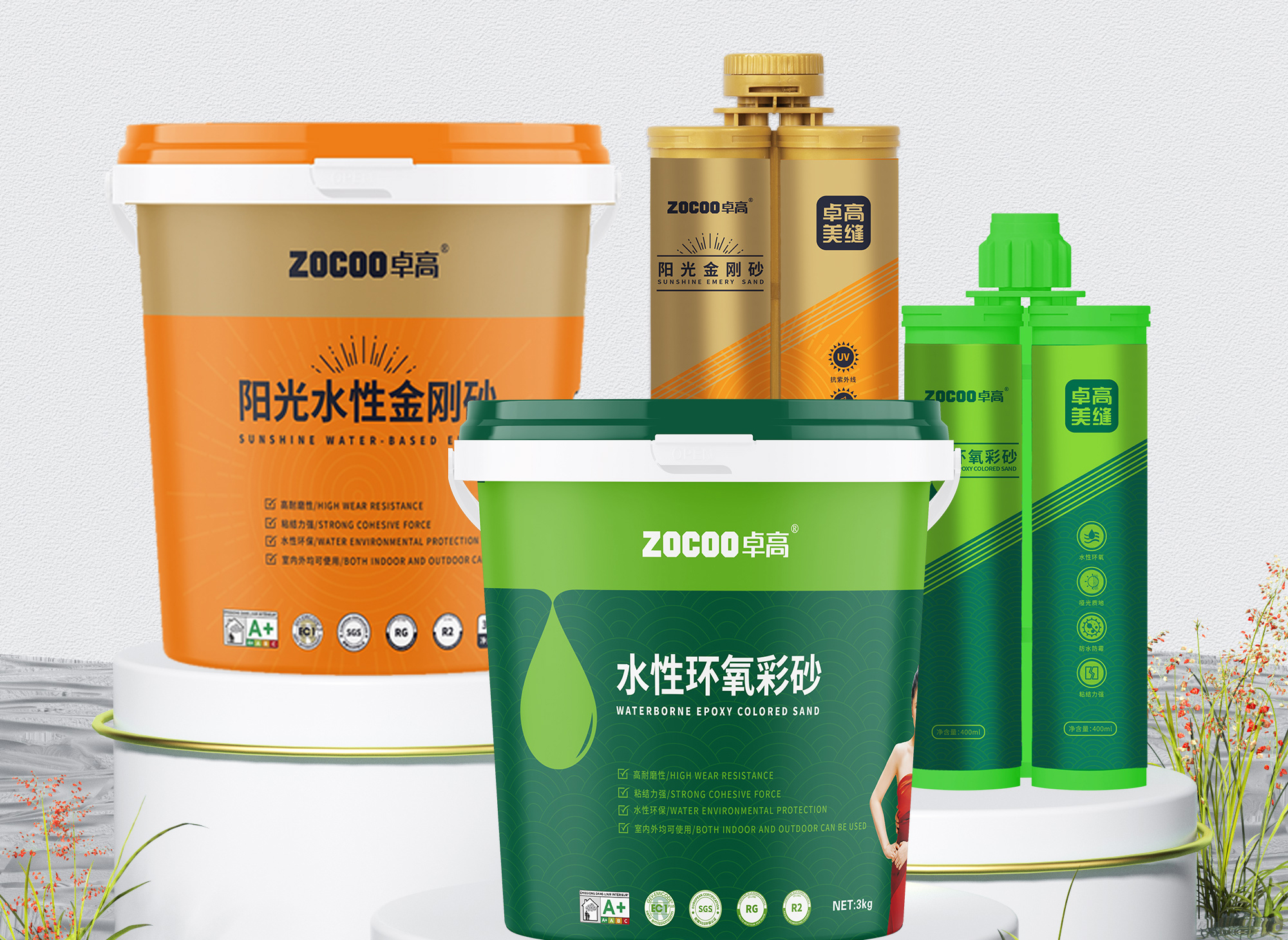 卓高艺术彩砂｜市面上那么多环氧彩砂品牌，究竟该如何进行选择呢？