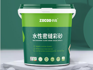 卓高艺术彩砂｜密缝美缝，选择合适的美缝产品很重要