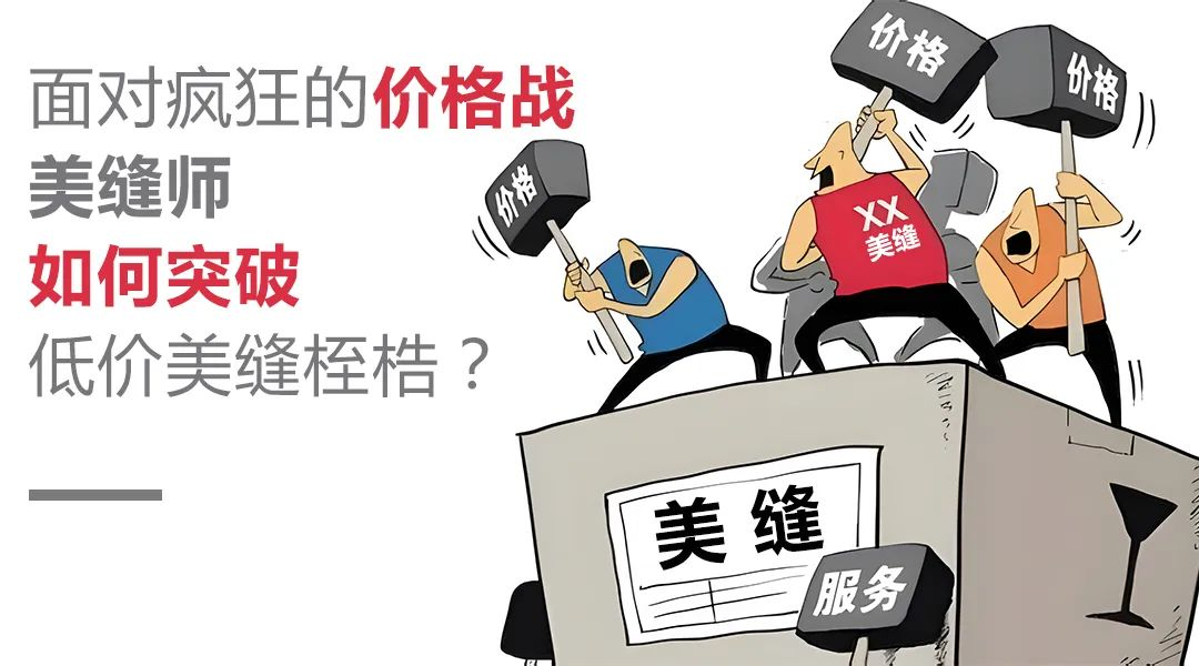 卓高艺术彩砂｜美缝市场竞争压力大，美缝师该怎么应对行业竞争