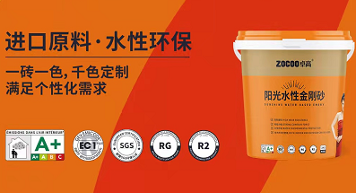 卓高艺术彩砂｜担心阳台露台美缝变色，试试这款彩砂