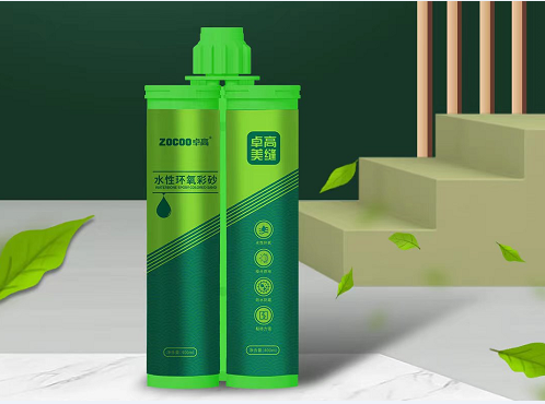 卓高艺术彩砂｜卓高双管水性环氧彩砂的环保性怎么样？