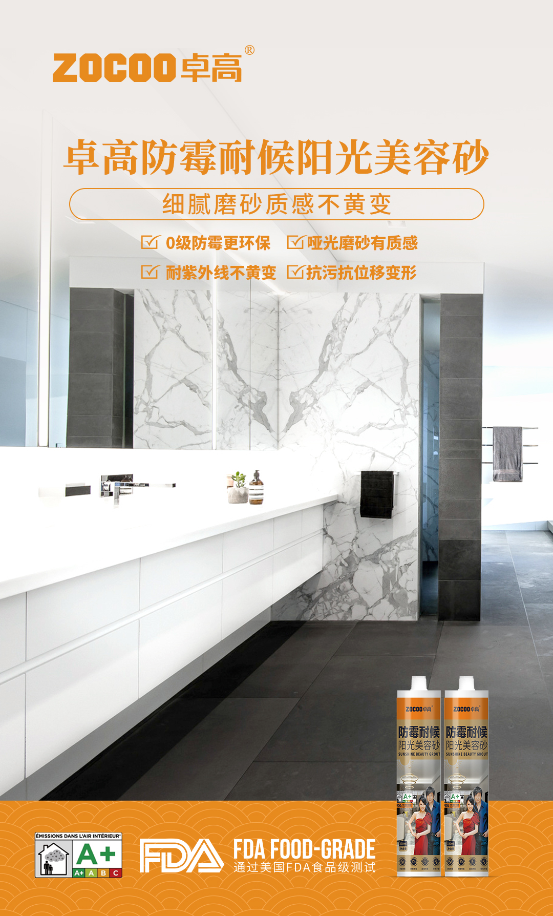卓高环氧彩砂
