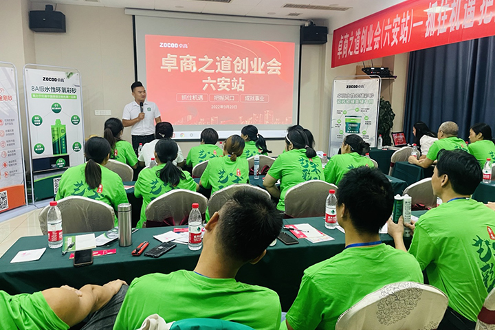 卓商之道创业会六安站圆满完成！