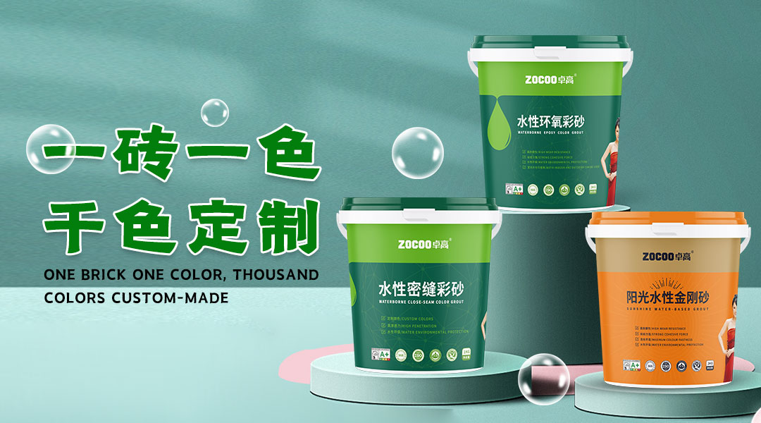 卓高美缝艺术彩砂｜彩砂美缝定制调色是什么？有什么优势？