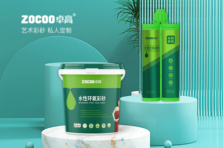 卓高美缝艺术彩砂｜卓高水性环氧彩砂桶装与瓶装的哪个好？