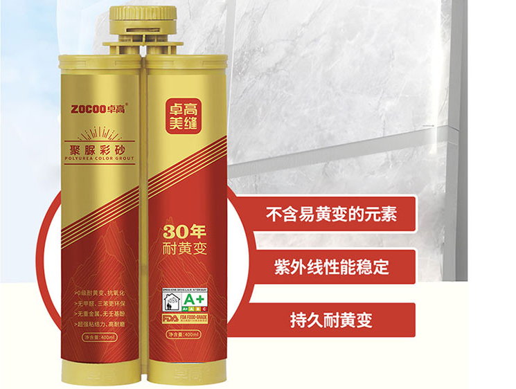 卓高美缝艺术彩砂｜卓高聚脲美缝怎么样？适合全屋美缝吗？