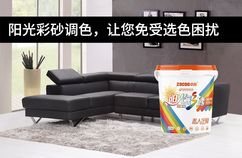 卓高美缝艺术彩砂｜卓高阳光彩砂，一砖一色自由调色，让您免受美缝选色困扰