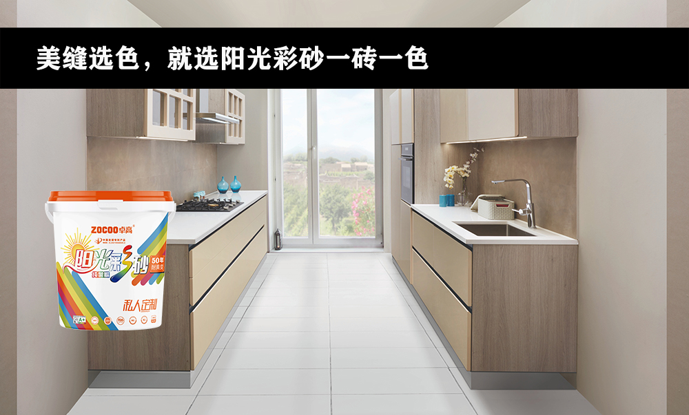卓高美缝艺术彩砂｜别再纠结聚脲美缝选什么色了，选色就用聚脲美缝调色