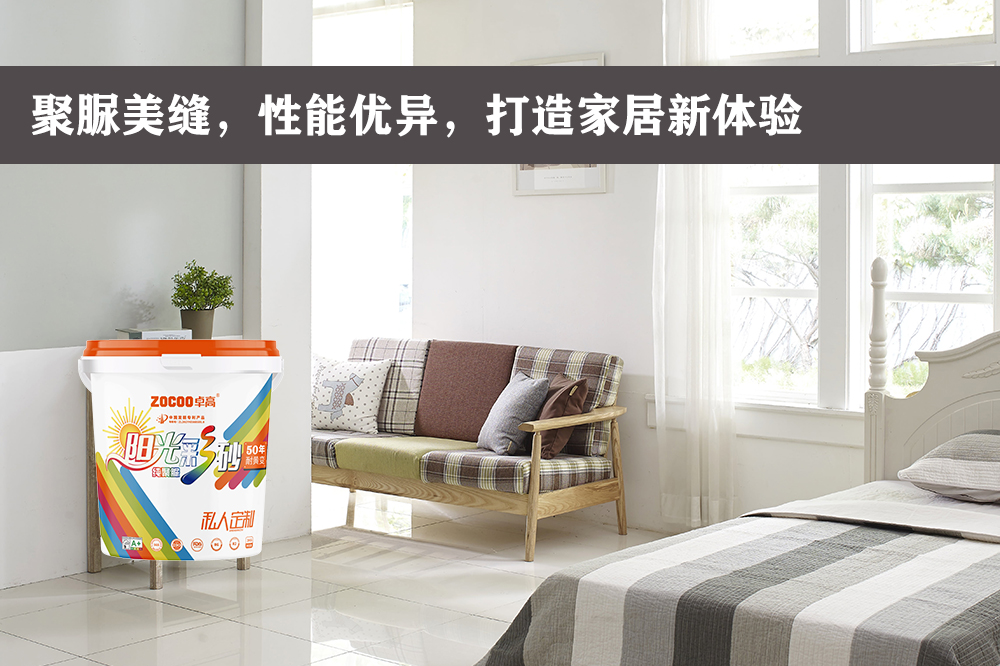卓高美缝艺术彩砂｜优质的家居生活，就选聚脲美缝调色