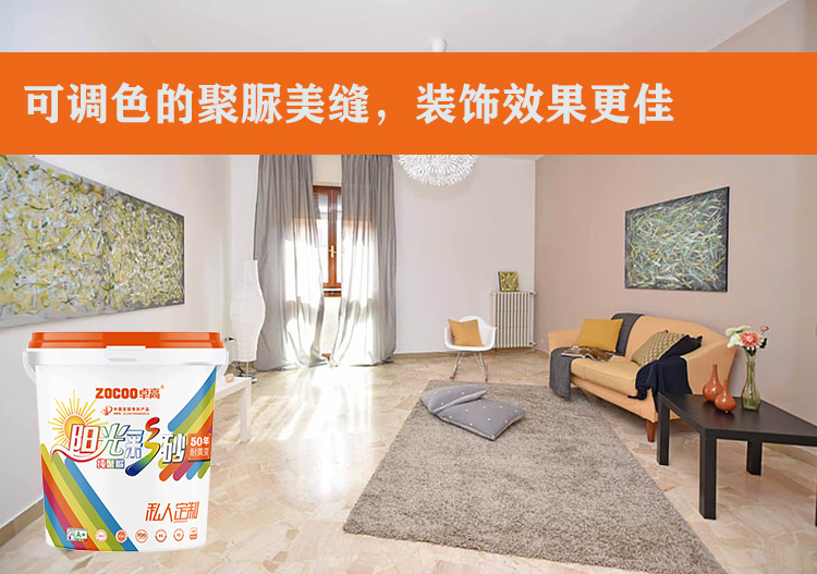 卓高艺术美缝｜卓高阳光彩砂有哪些优势和好处？