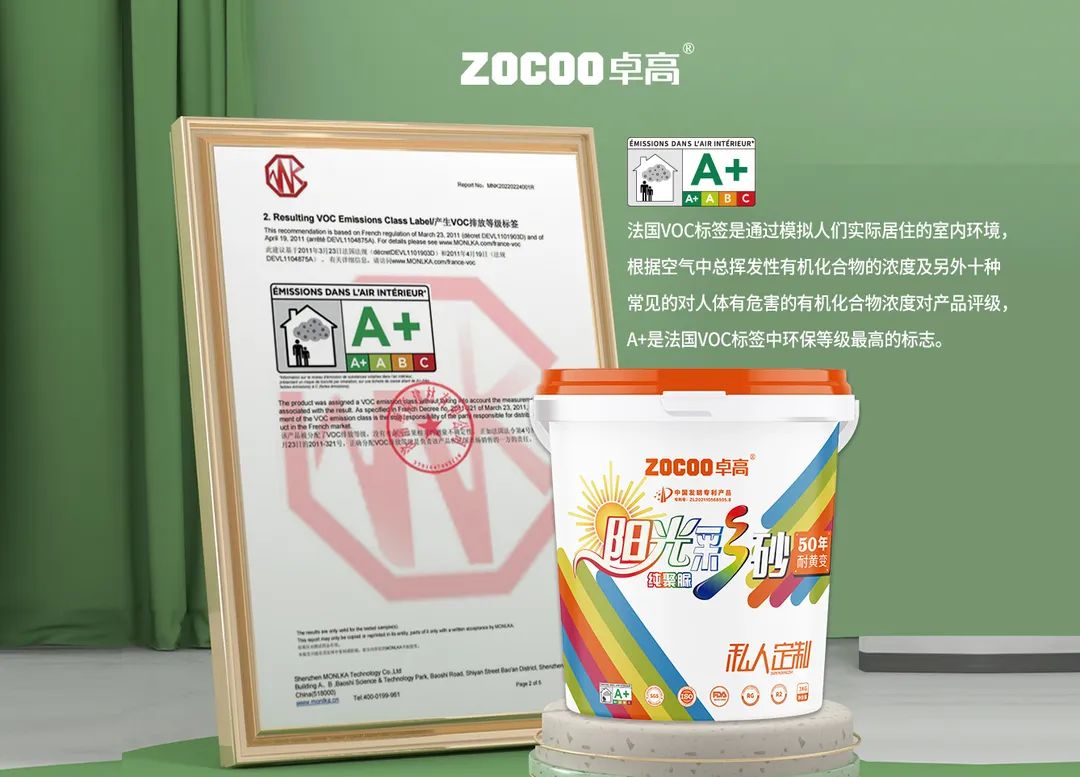 卓高艺术美缝｜健康环保美缝产品，不妨了解一下卓高阳光彩砂
