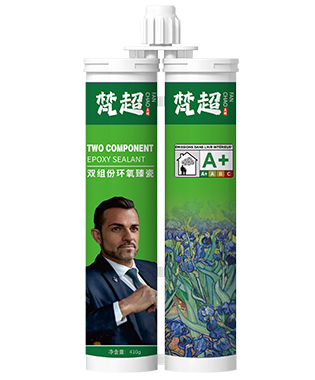 梵超环氧臻瓷