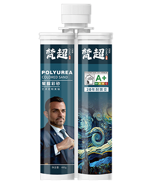 梵超聚脲彩砂