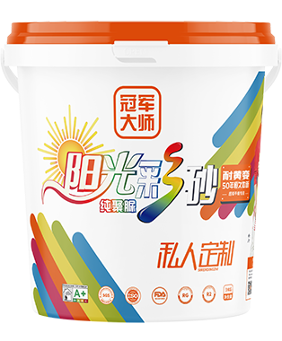 冠军大师阳光彩砂