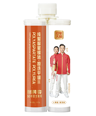 冠军大师聚脲星耀砂