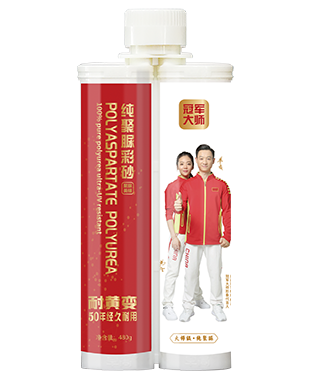 冠军大师聚脲彩砂