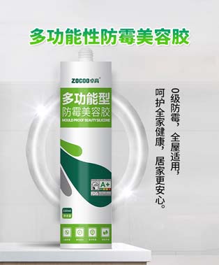 卓高多功能型防霉美容胶（共享款）