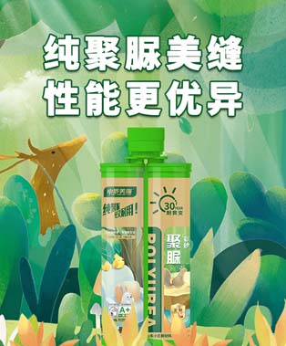 小匠聚脲彩砂