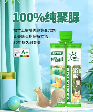 小匠聚脲臻瓷