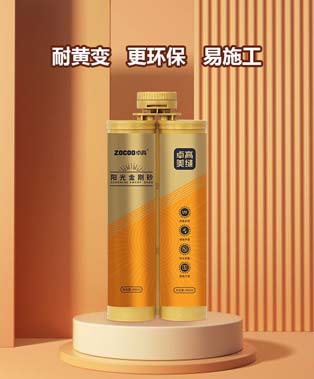 卓高阳光金刚砂（双管）