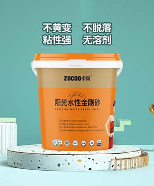 卓高阳光水性金刚砂（桶装）