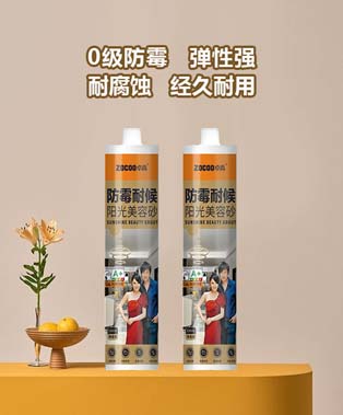 卓高防霉耐候阳光美容砂