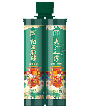 大户人家阳光彩砂漫微平缝