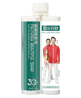 冠金先锋聚脲硫砂