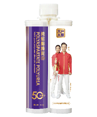 大户人家聚脲臻瓷