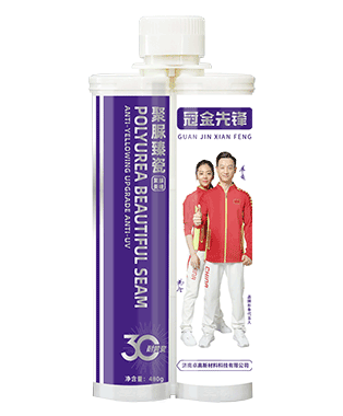 冠金先锋聚脲臻瓷