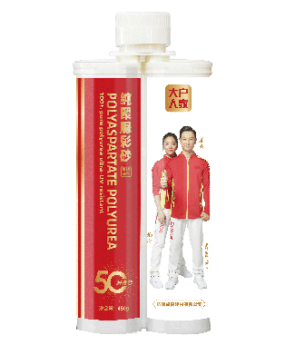 大户人家聚脲彩砂