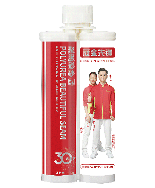 冠金先锋聚脲彩砂