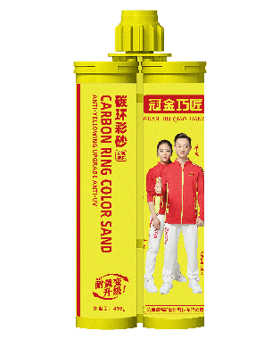 冠金巧匠碳环彩砂