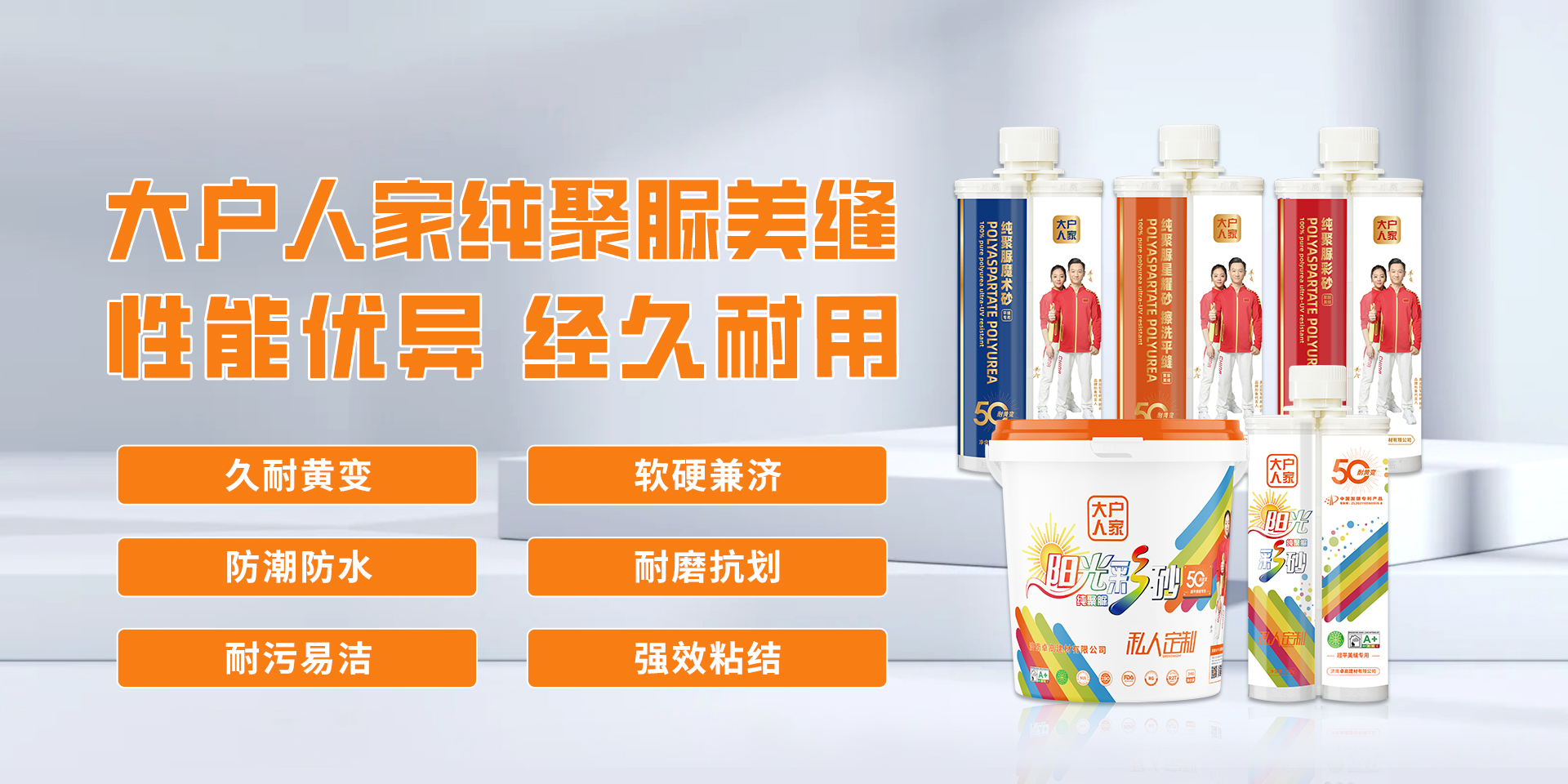 聚脲美缝到底安不安全，能不能选择？事实究竟如何？