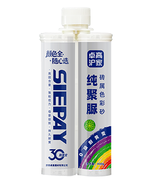 卓高沪家纯聚脲砖属色彩砂