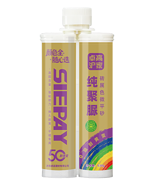 卓高沪家纯聚脲砖属色微平砂