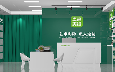 卓高环氧彩砂