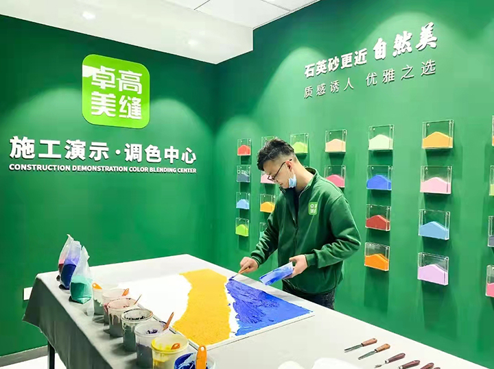卓高环氧彩砂