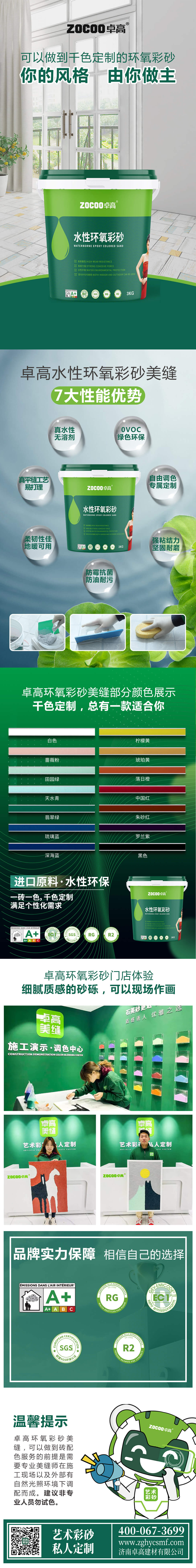 桶装水性彩砂1.jpg
