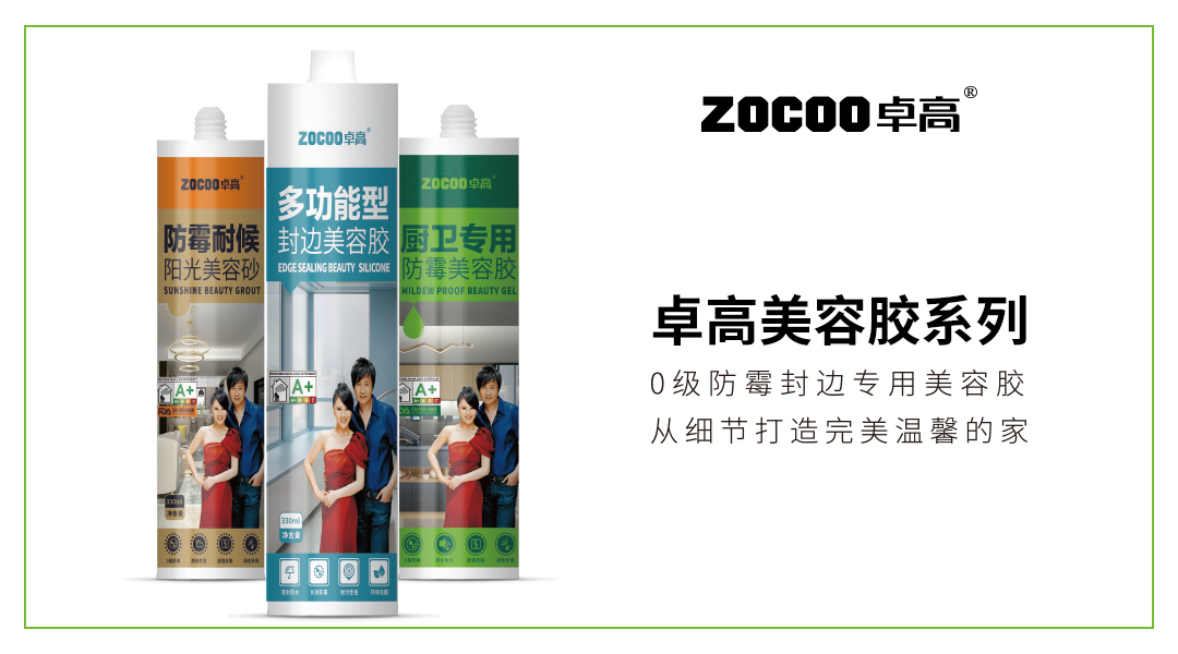 卓高美缝艺术彩砂