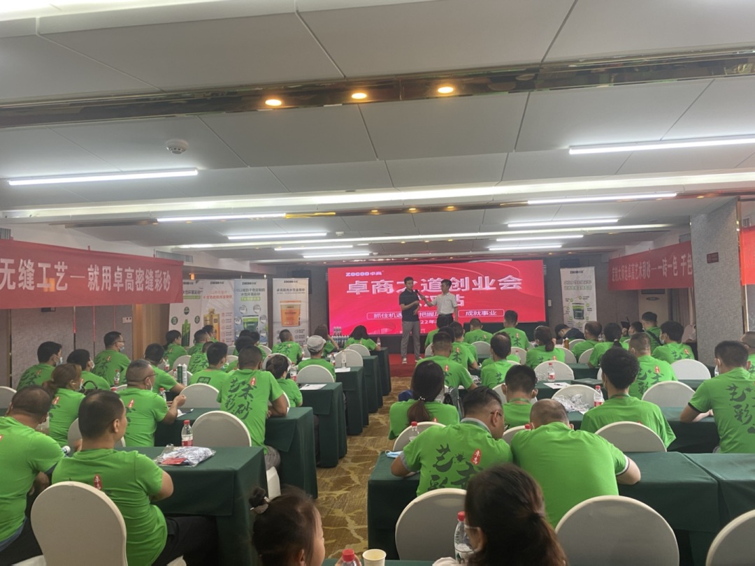 卓高美缝艺术彩砂