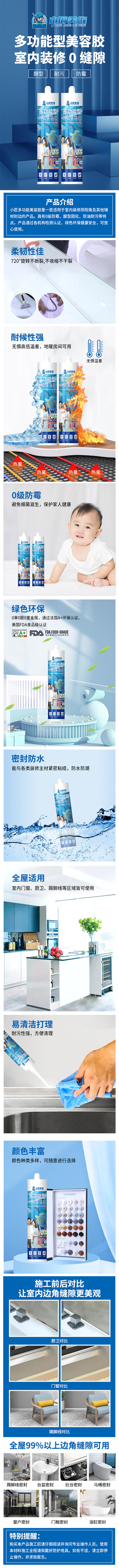 多功能型美容胶.jpg