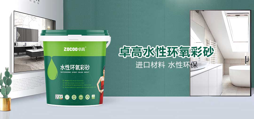 卓高美缝艺术彩砂