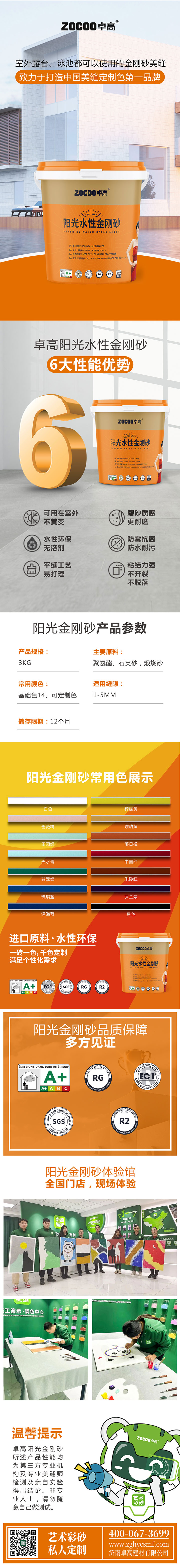 桶装金刚砂.jpg