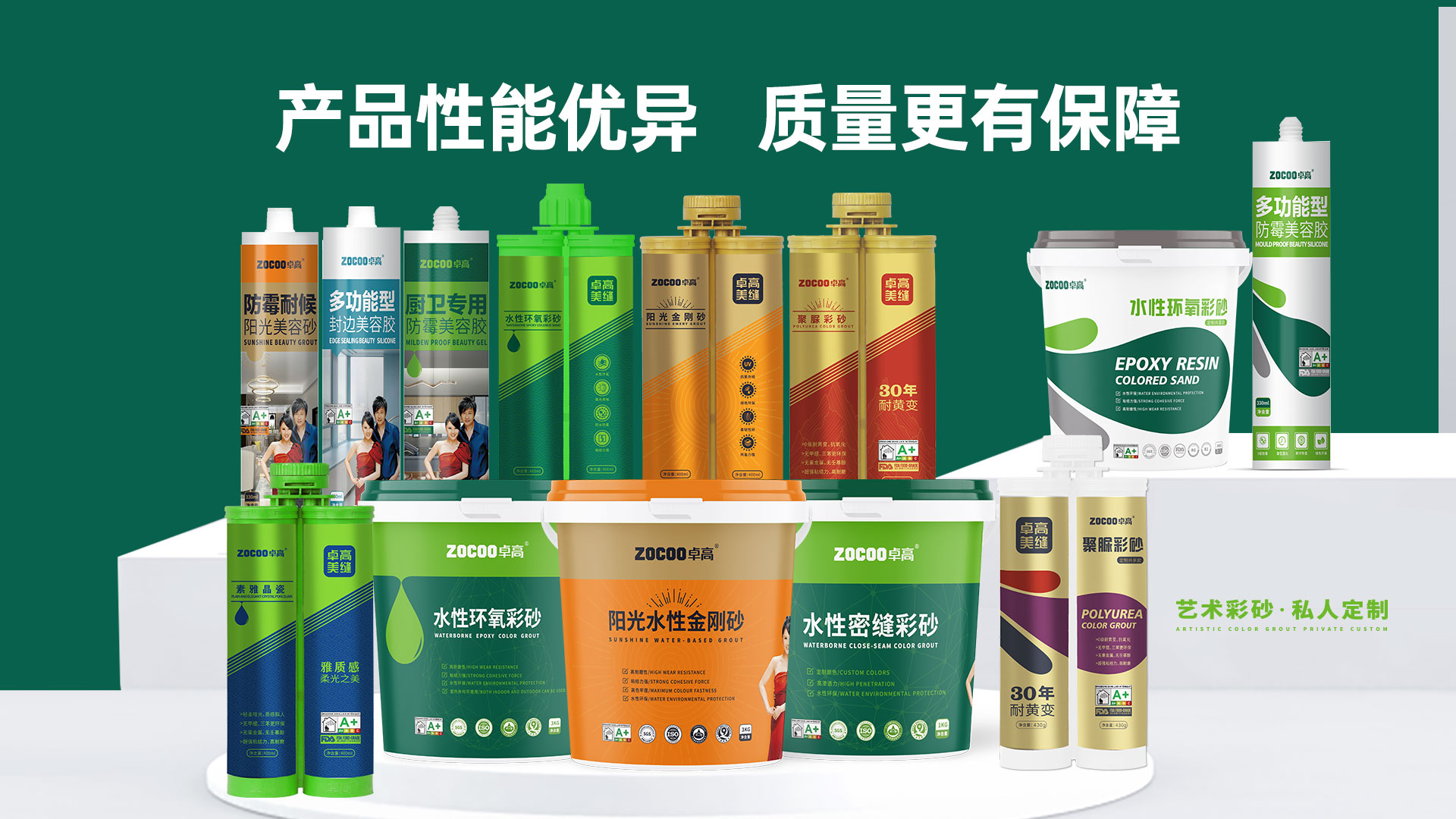 卓高美缝艺术彩砂