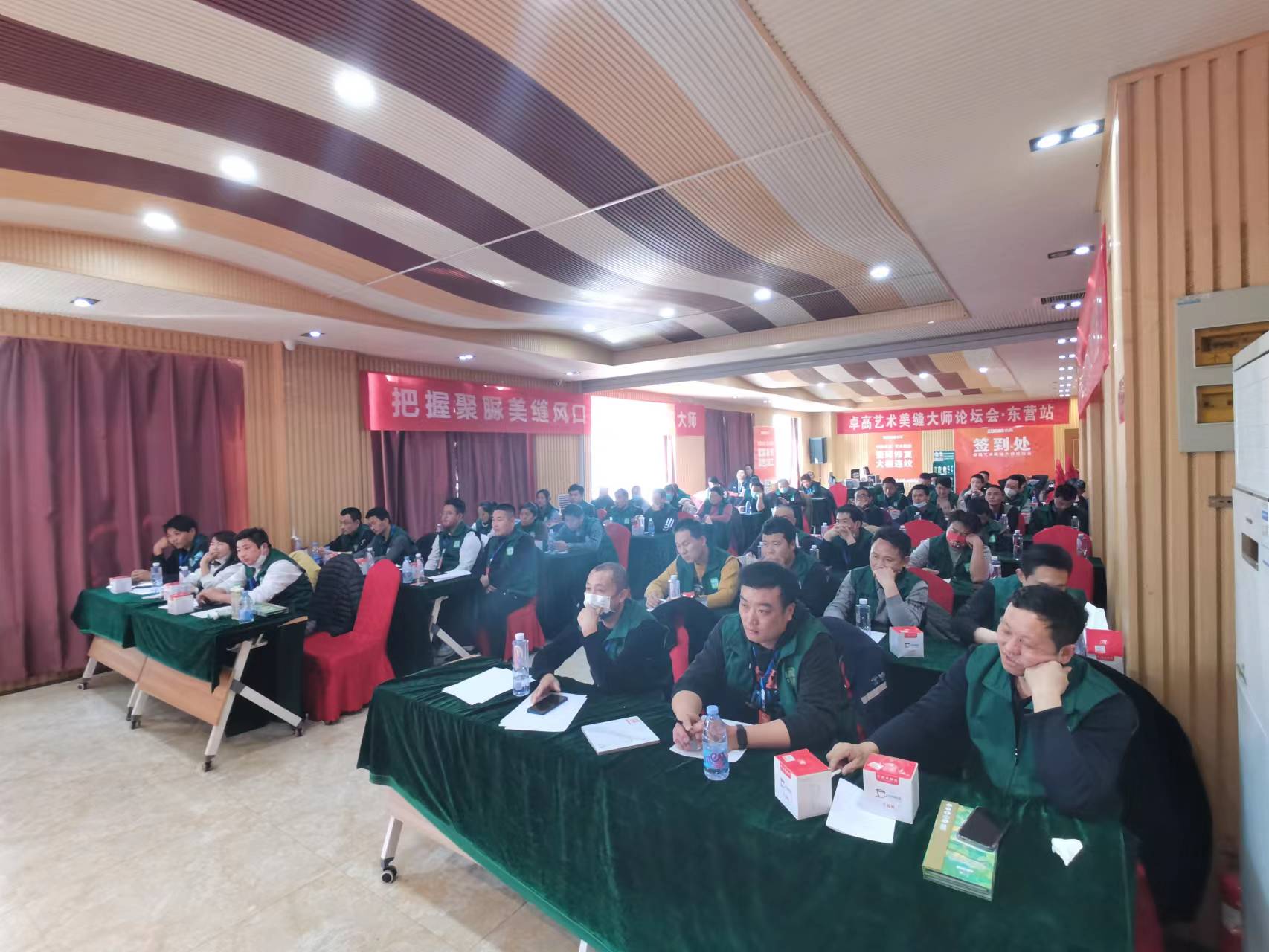 东营会议.jpg