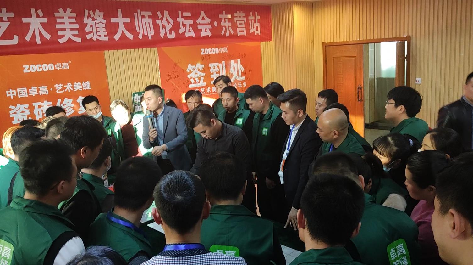 东营会议.jpg